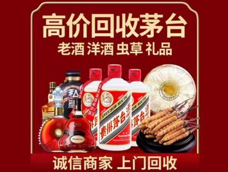 淮南年份茅台酒回收
